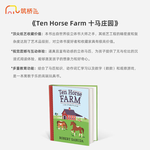 Ten Horse Farm 十马庄园 商品图1