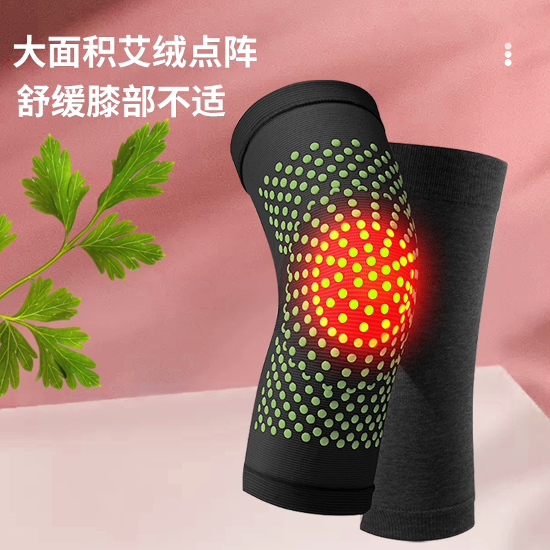 【自营】 凯速艾草自发热点阵护膝黑色-两双装（4只）KP15