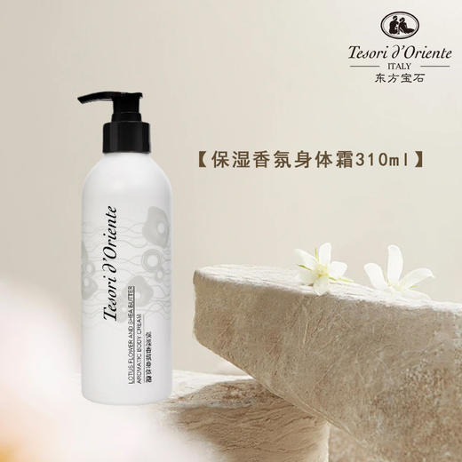 东方宝石丝滑香氛洗发水护发素海洋香氛沐浴露套装五星级酒店同款 商品图4