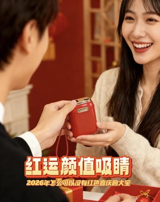 【1年内用坏换新】幻响·大宝/小方宝充电宝 ，新年限定配色，喜庆时髦，潮流出行！3C认证，可上飞机！ 商品图1