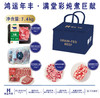 海企肉食鸿运年丰·满堂彩炖煮巨献组合（7.4kg） 商品缩略图0