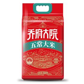 【过年囤货】乔府大院五常大米5kg(红金系列) 2袋