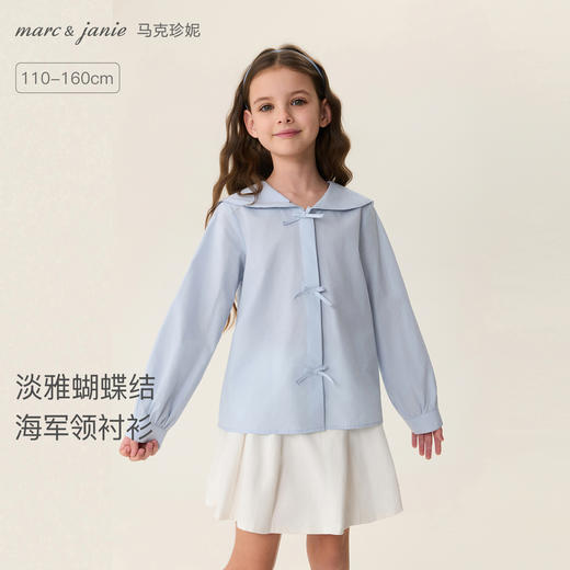 马克珍妮淡雅蝴蝶结女童海军领衬衫2026年春装新款560195 商品图0