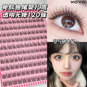 【空气感十足❗️免胶鱼尾婴儿弯】妈生感鱼尾一眼三簇，超细，超柔软，和真睫毛能融为一体，鱼尾假睫毛嫁接妈生自然仿真分段式单簇QQ