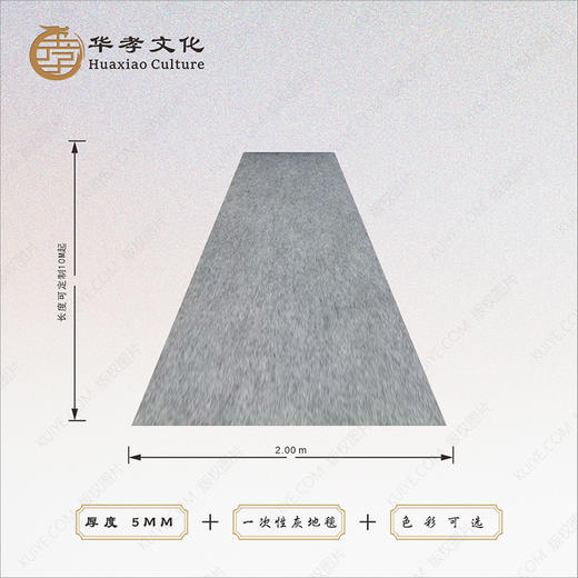 灰地毯一次性灰色地毯仪式布置装饰 商品图0
