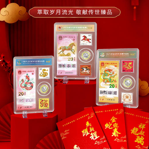 （春节预售：2月6日-2月24日停发）马跃新程 祥云献瑞 生肖贺岁星辉系列套装 新潮年礼 收藏界宠儿 生肖贺岁全集齐 中国风 新年春节礼物 商品图1