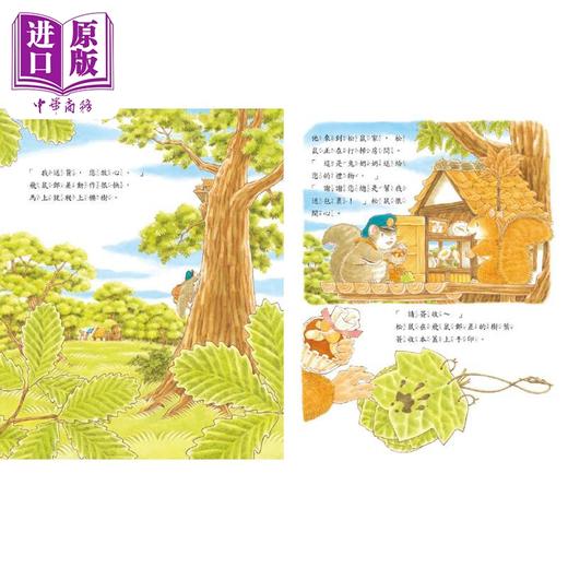 预售 【中商原版】福泽由美子 儿童绘本作品合集6册套装 飞鼠邮差 迷路的驯鹿 老鼠奇奇 星之湖野餐趣 恶作剧的怪客 港台原版童书 商品图2