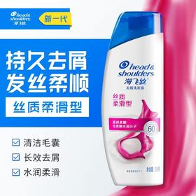 海飞丝洗发露200ml/瓶 2瓶/组