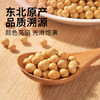 吾谷为伴黄豆2斤 豆浆豆 可发豆芽 打豆浆 大豆 五谷杂粮 /粮油调味 /杂粮 /其他杂粮 商品缩略图6