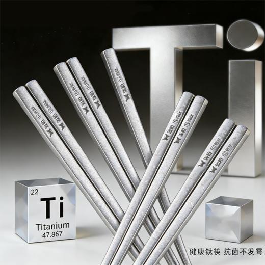 HZ 双枪纯钛筷子 高强度耐腐蚀 轻盈手感 商品图0