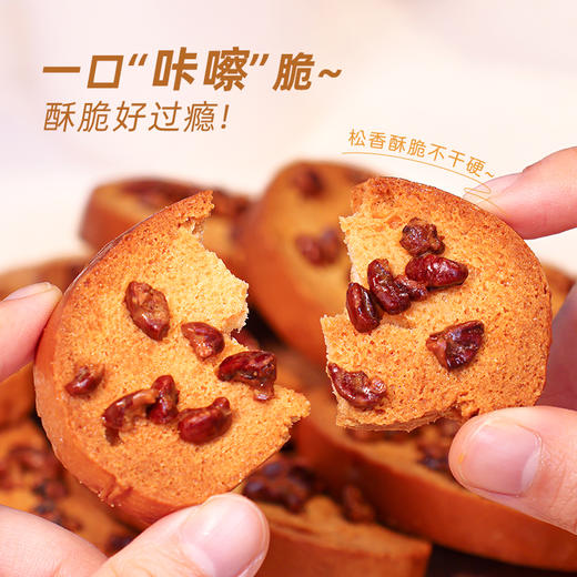 【山核桃吐司脆】汪记食朴新品山核桃吐司脆仁多料足净重120g 商品图3