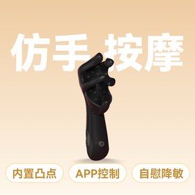谜姬纤纤玉指训练器 APP款