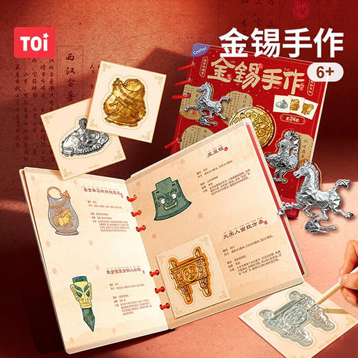 国宝文物金锡复刻手作 商品图0