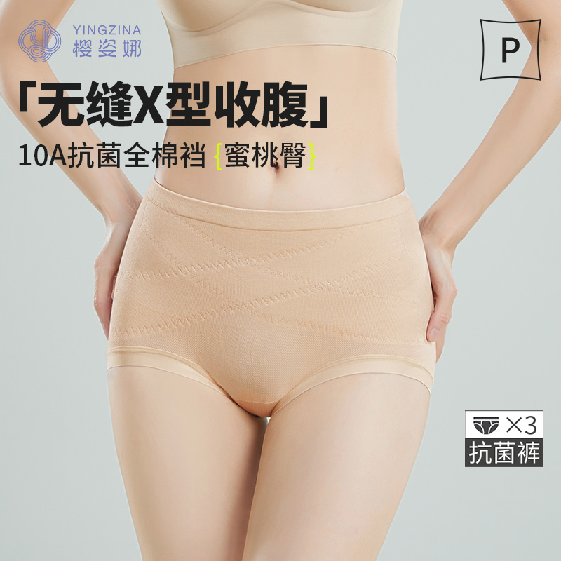 TS9001山茶花香氛X她塑裤，中高腰型，6条礼盒装