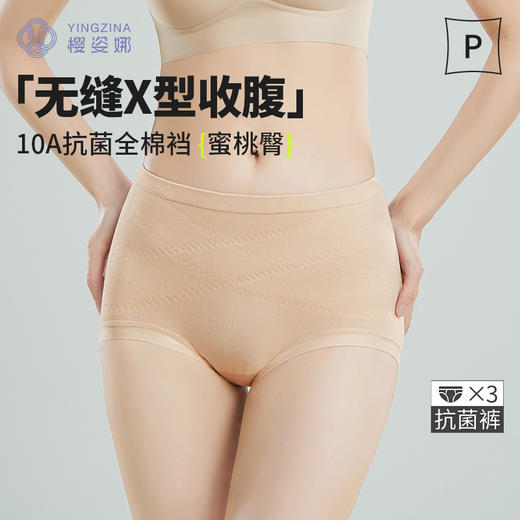 TS9001山茶花香氛X她塑裤，中高腰型，6条礼盒装 商品图0