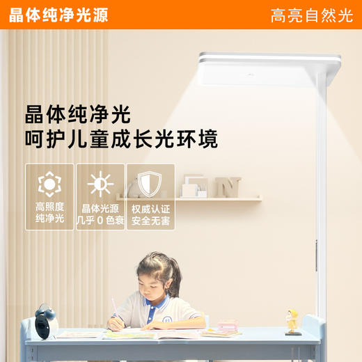 暖妈专享 | 晶体纯净光落地灯（触屏款） 商品图3