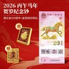 金马送福·马年生肖大全套 商品缩略图3