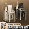 牙刷架漱口杯免打孔置物架牙杯牙刷架卫生间牙刷杯架壁挂式活动款 商品缩略图0