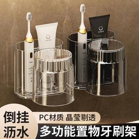 牙刷架漱口杯免打孔置物架牙杯牙刷架卫生间牙刷杯架壁挂式活动款