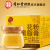 同仁堂花粉蜜脂膏95克/盒 商品缩略图5