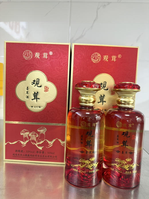 长白山野生松茸酒52度高品质观茸喜茸酒一瓶装（拍2瓶带手拎袋） 商品图3