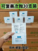 2.0可复美次抛重组胶原蛋白修护次抛30支装 商品缩略图0