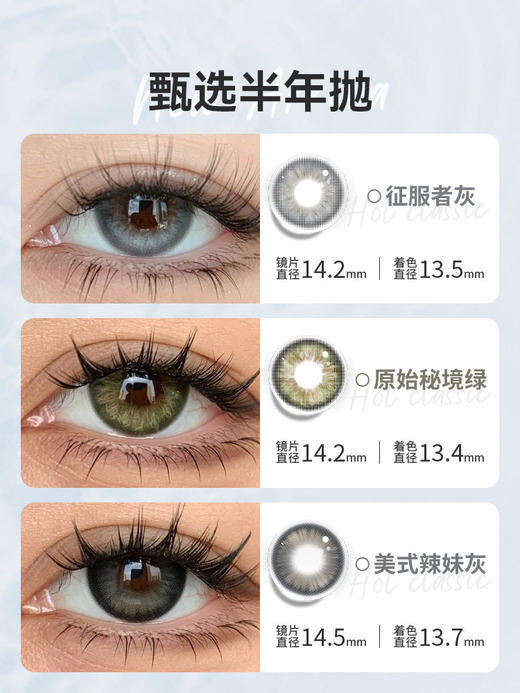 【媞娜半年抛，买4赠1】Tina媞娜泰式混血美瞳半年抛欧美小直径灰色缇娜亚裔混血隐形眼镜 商品图1