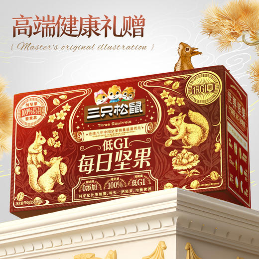 三只松鼠 箱装每日坚果_低 GI 纯坚果鉴赏装750g-fx 商品图6