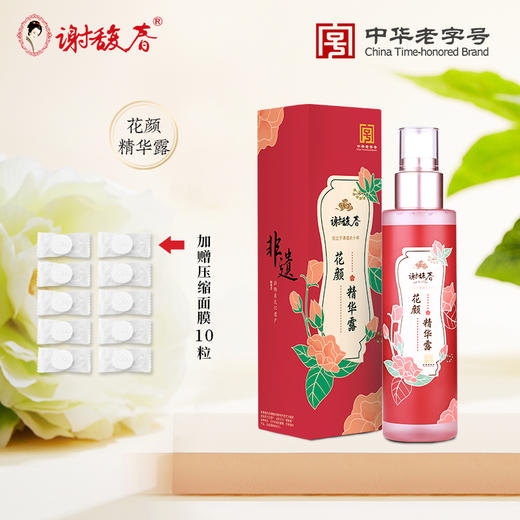 谢馥春 花颜精华露  送压缩面膜    135毫升 商品图0