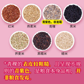 沐谷新米七色糙米6斤加量装 红米黑米燕麦黑糯青稞等低脂杂粮米 /粮油调味 /杂粮 /谷米类 商品图2