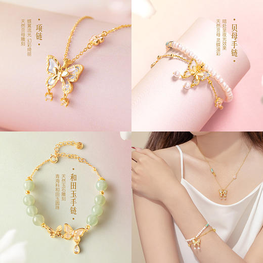 【故宫饰品】故宫福蝶系列蝴蝶手链项链和田玉手串文创新年生日礼物 商品图3