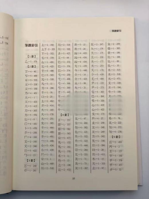 【现货】《甲骨文词谱》（全五册），朱歧祥编撰、余风·赖秋桂·钱唯真·左家纶合编，16开布面精装带护封，共计2700页，里仁书局2013年12月30日初版。 商品图5