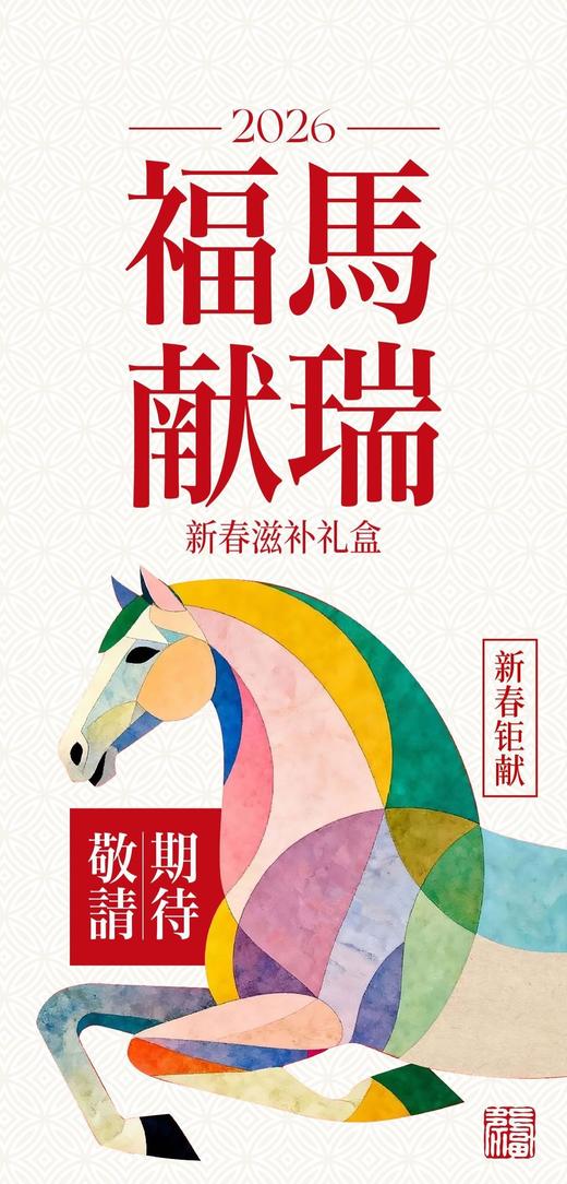 【新品】福马献瑞，燕窝滋补礼盒，送精美瓷器套装 商品图3