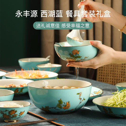 永丰源西湖蓝22头29头陶瓷餐具套装中式碗碟新年礼品 瓷器产品不支持七天无理由 商品图3