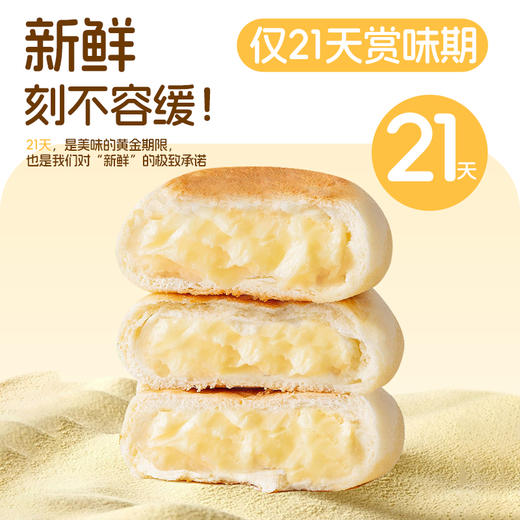 【1箱/2箱】榴莲西施手工面包早餐榴莲鲜面包260g/箱 TY 商品图2