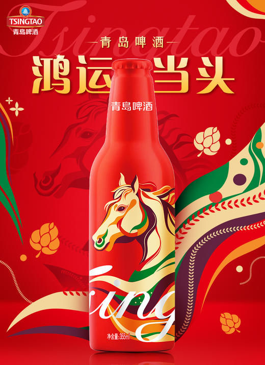 青岛啤酒鸿运当头  铝瓶限量版 355ml*12瓶 啤酒 青岛发货 商品图4