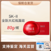 心选丨【保税仓顺丰直发】SK-II全新大红瓶面霜80g第九代 预售12天内发货 合并订单不发货 商品缩略图0