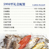【顺丰特快】满堂星选冰鲜礼盒 是宴席上的风味担当 依托东海天然渔场 当天捕捞 冰鲜处理 恒温锁鲜 肉质饱满 汁水充盈  AXMT 商品缩略图9