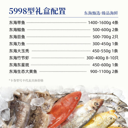 【顺丰特快】满堂星选冰鲜礼盒 是宴席上的风味担当 依托东海天然渔场 当天捕捞 冰鲜处理 恒温锁鲜 肉质饱满 汁水充盈  AXMT 商品图9