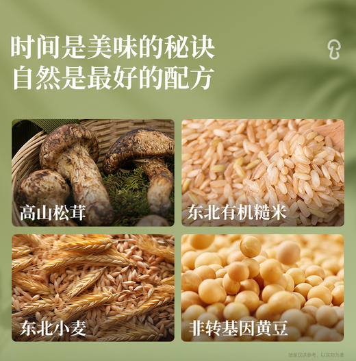【松鲜鲜时蕴珍品调味料礼盒】每一款甄选好料 只为自然健康鲜 商品图1