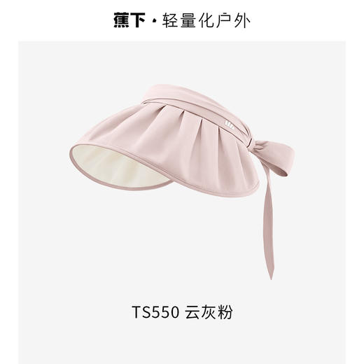 蕉下女士贝壳防晒帽TS55024（颜色随机发货，不接受指定哦~）【分仓直发，72小时发货，周末节假日不发货】 商品图7