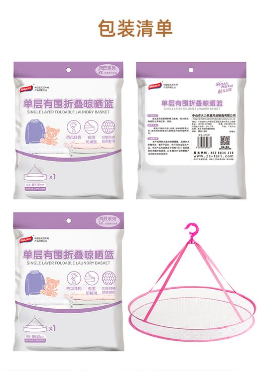 太力单层有围折叠晾晒篮 商品图8