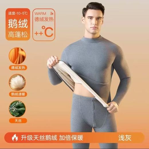 芬腾 鹅绒蚕丝加绒加厚中领套装 男女款 保暖轻盈高弹 舒适度拉满 8813/8823 商品图10
