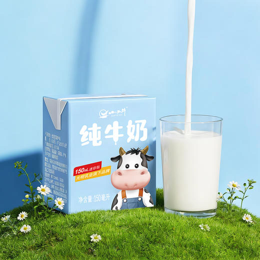 【新品上市】光明&小西牛 全脂纯牛奶儿童早餐奶营养纯牛奶 整箱送礼150ml*24盒 商品图6