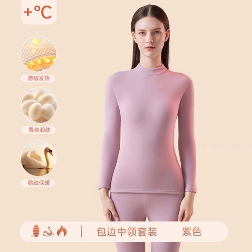 芬腾 鹅绒蚕丝加绒加厚中领套装 男女款 保暖轻盈高弹 舒适度拉满 8813/8823 商品图0