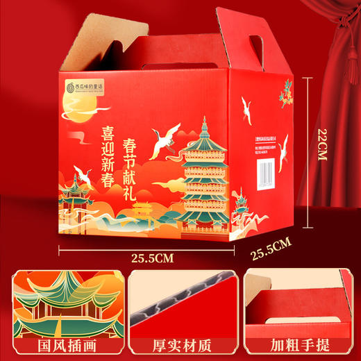 【大气有颜值❗福鲤糕点坚果礼盒】款大集结「拒绝选择困难症」送礼大气更有面，混合坚果组合炒货干果，开心果夏威夷果，坚果礼盒装年货送礼佳品L 商品图3