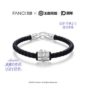 Fanci范琦×王者荣耀 合作款后羿·半神之弓-逐日串珠男生手链礼物