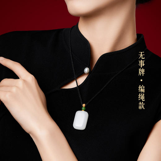 【故宫饰品】和田玉平安无事牌吊坠玉佩挂件项链新年本命年生日礼物 商品图1
