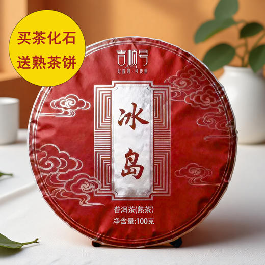 茶化石2009年升级版糯香茶化石碎银子普洱熟茶300克/罐 商品图1