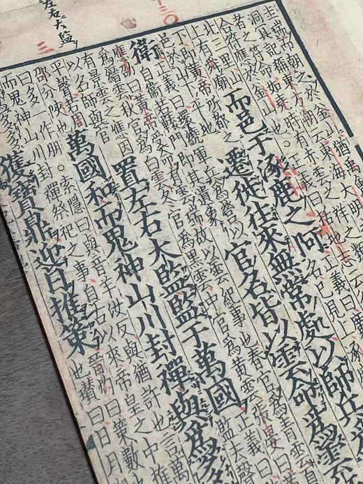 南宋建安黄善夫家塾刊本《史记》预售 商品图6